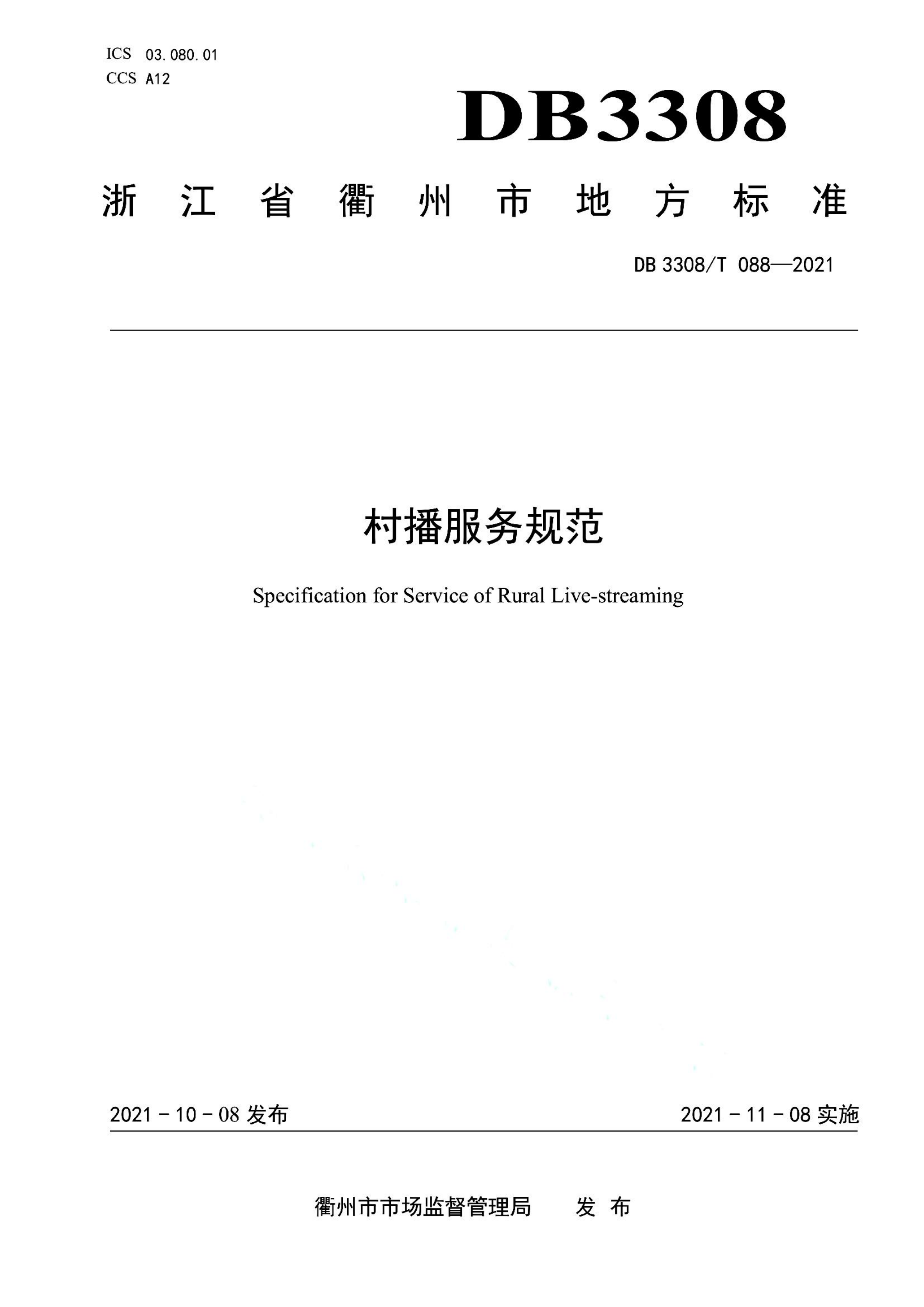 资源详情图